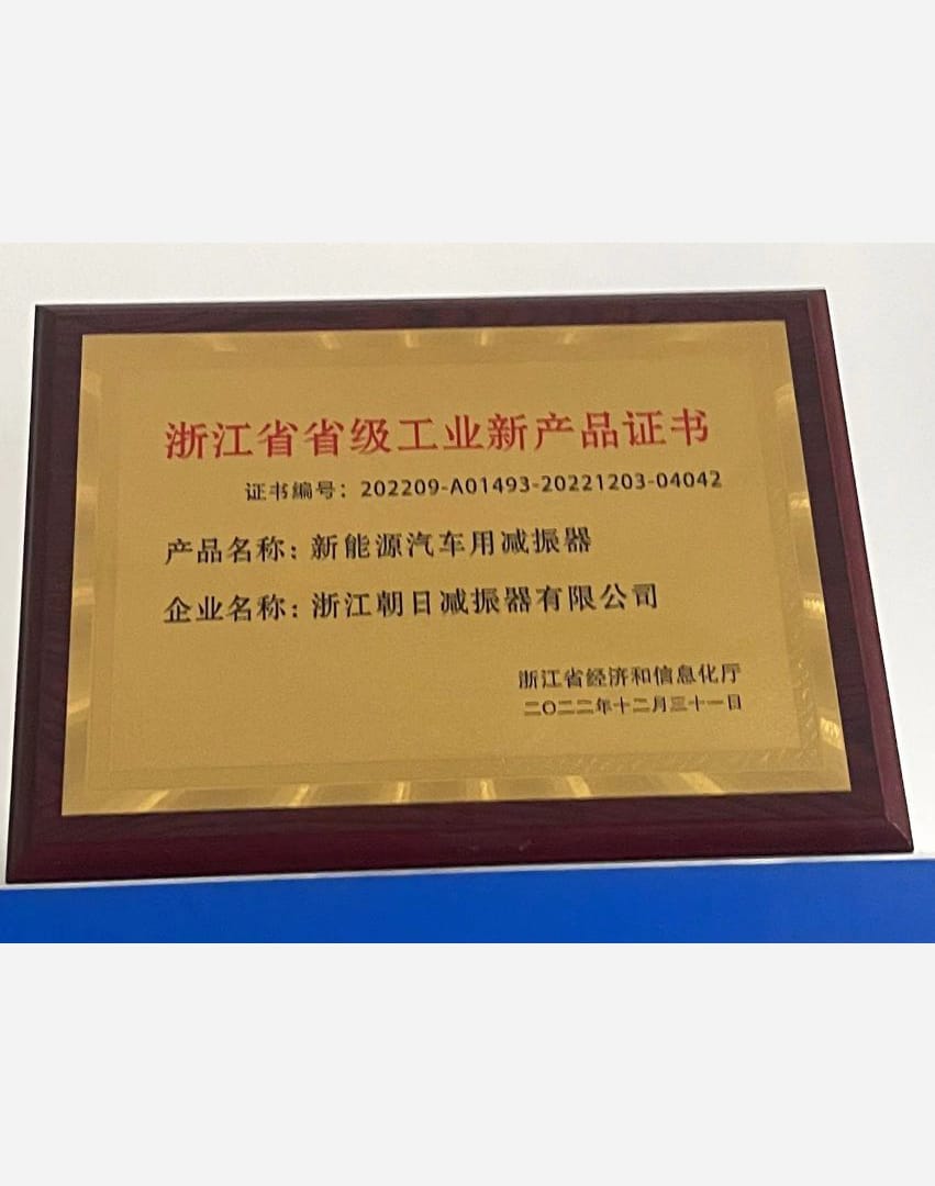 Provincial Industrial New Product Certificate